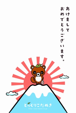 年賀状